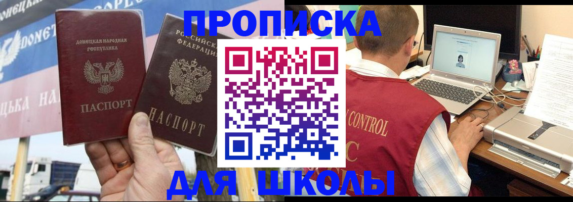 прописка штамп в Славгороде